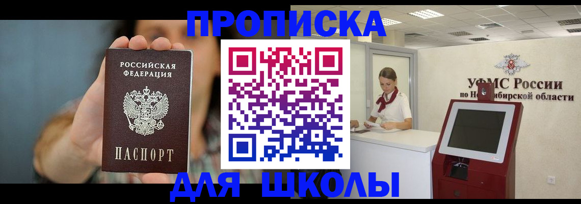 временная регистрация 2025 в Петровске