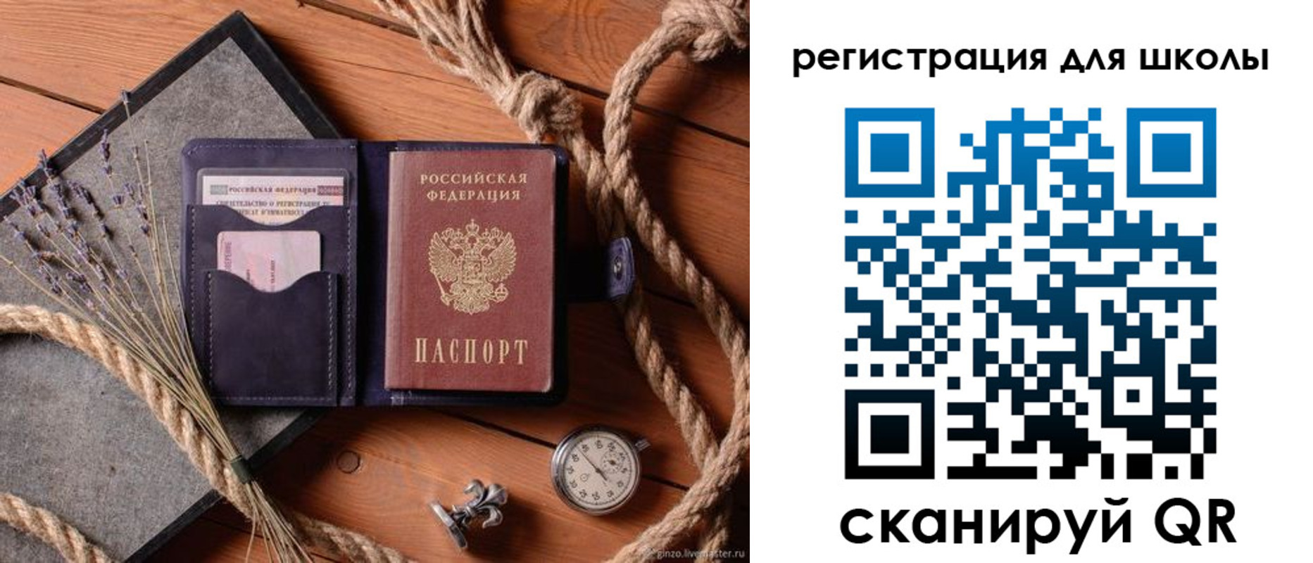 прописка штамп в Петровске