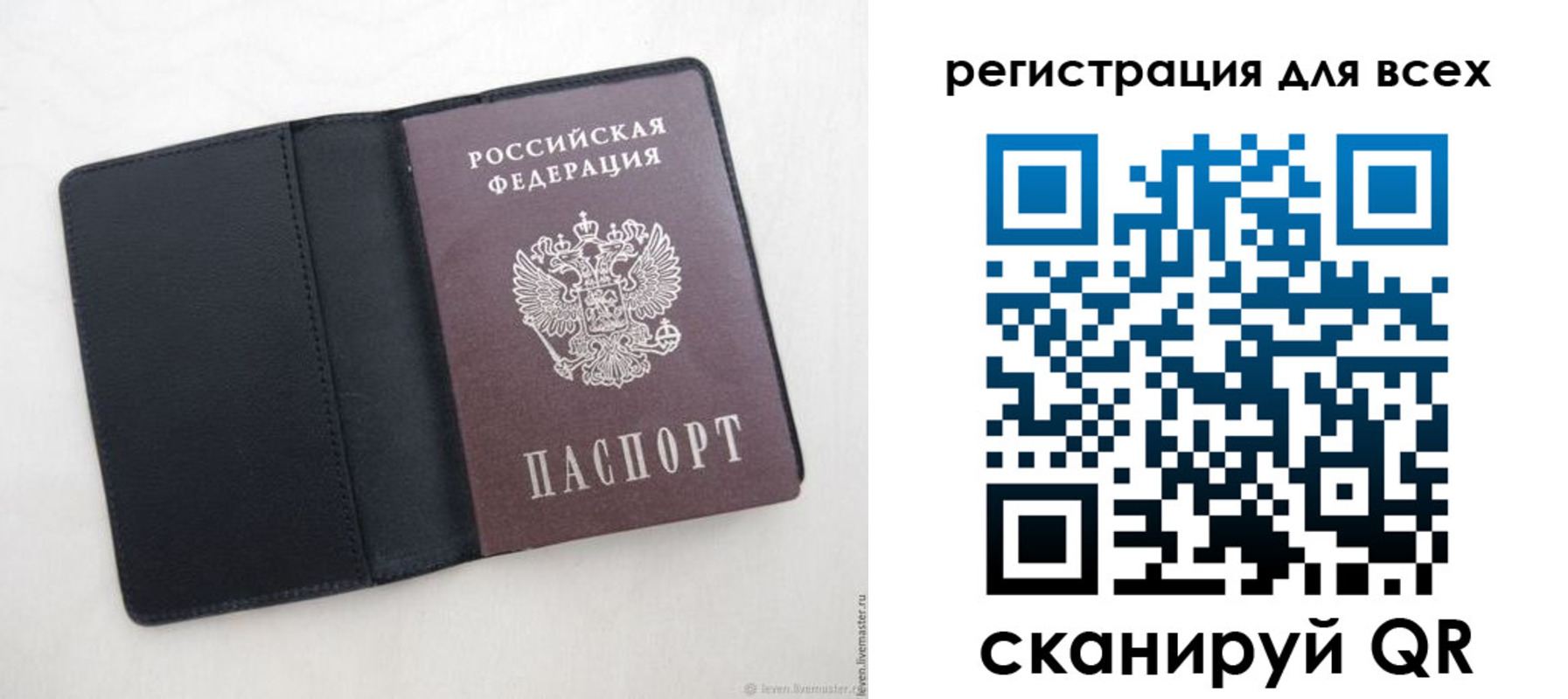 прописка штамп в Петровске