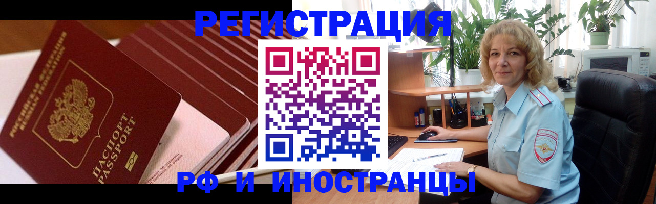 прописка ребенка в Петровске