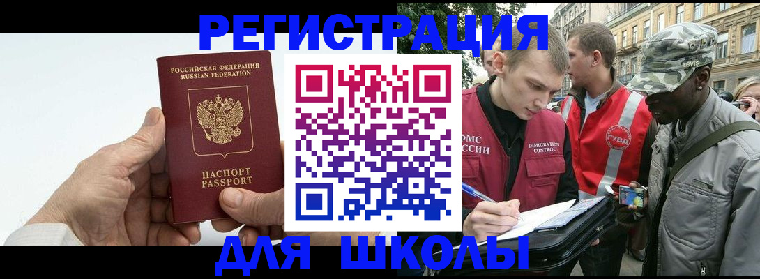 временная регистрация законно в Петровске