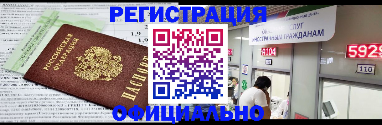 временная регистрация поиск в Петровске