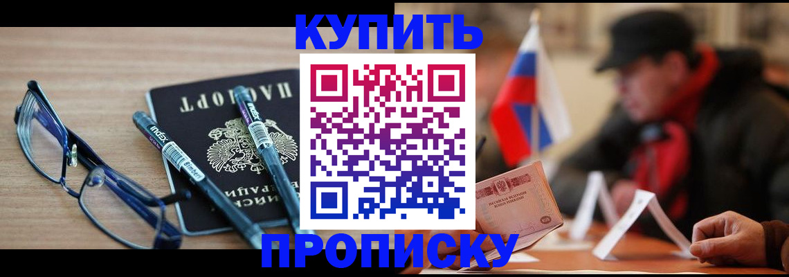 прописка гарантия в Петровске