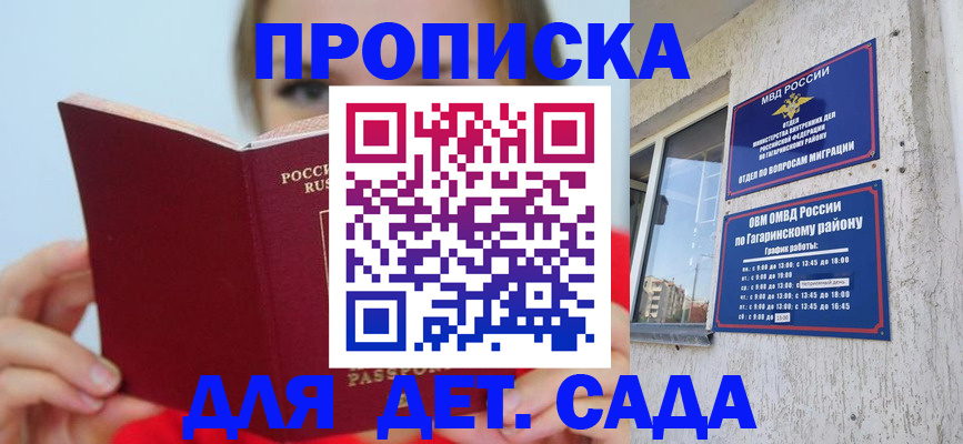 временная регистрация собственник в Петровске