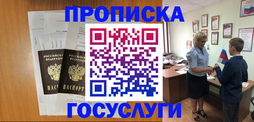 временная регистрация госуслуги в Петровске