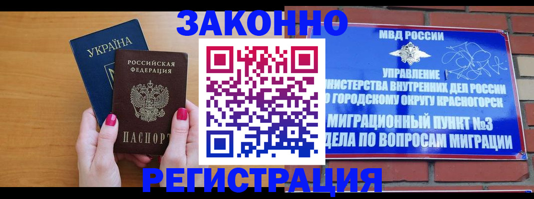 прописка для военкомата в Петровске