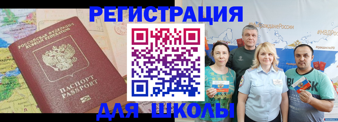 прописка для работы в Петровске